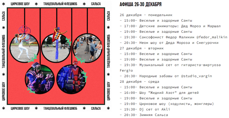 Куда сходить в Минске с ребенком (бесплатно или недорого)