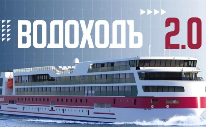 «Водоходъ 2.0»: Юбилейный год сюрпризов